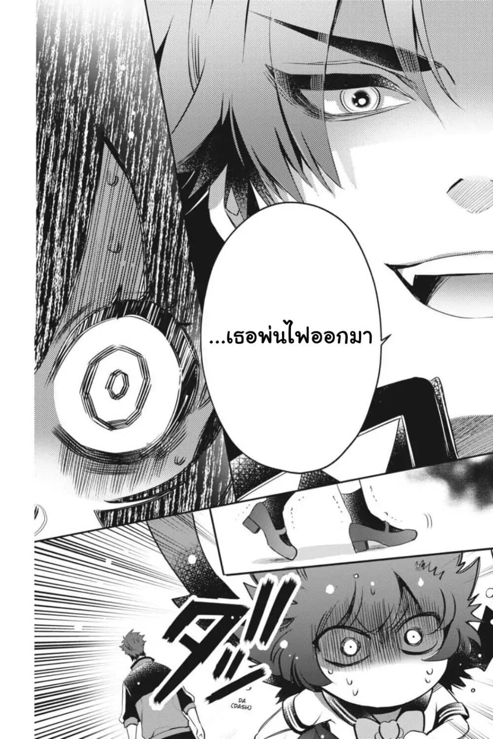 Otome Monster Caramelize ตอนที่ 22 (28)